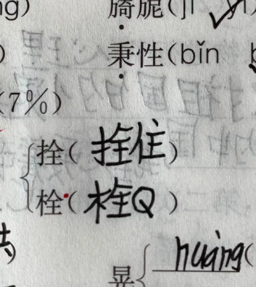 我骗的我怎么组词