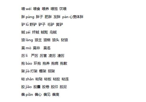 看怎么组词看