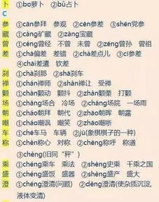搓怎么读及组词