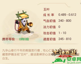 五叶怎么组词