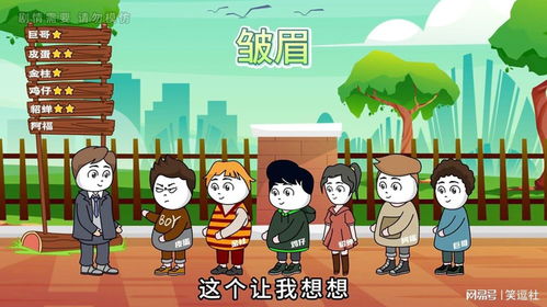 我猜你猜怎么组词
