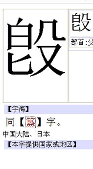言字旁的鞋怎么组词啊