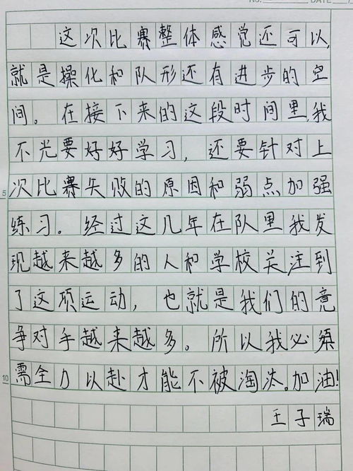 轩的名字怎么组词