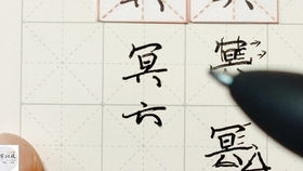 非常的非怎么组词