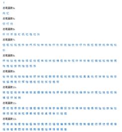 怎么组词不带竖心旁的