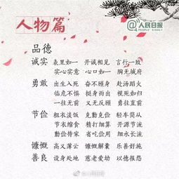 假的组词怎么写