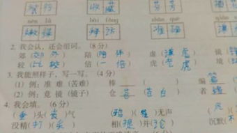 换个歌怎么组词呀