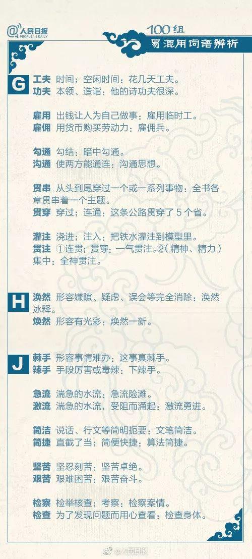 你人可以怎么组词语