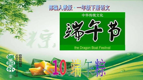 粽子是怎么组词