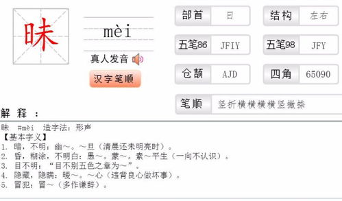 未怎么组词