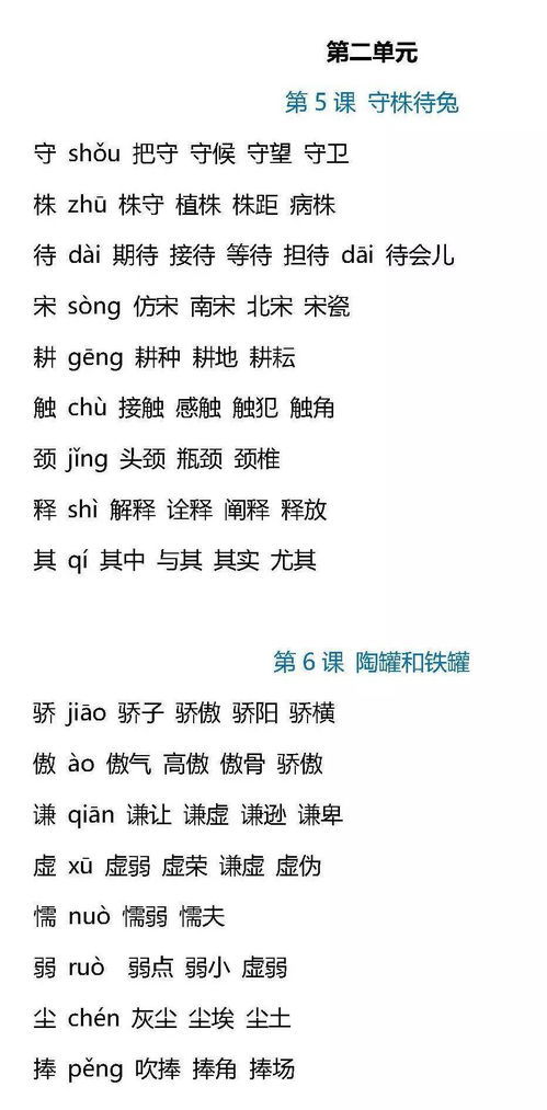放一假的假怎么组词