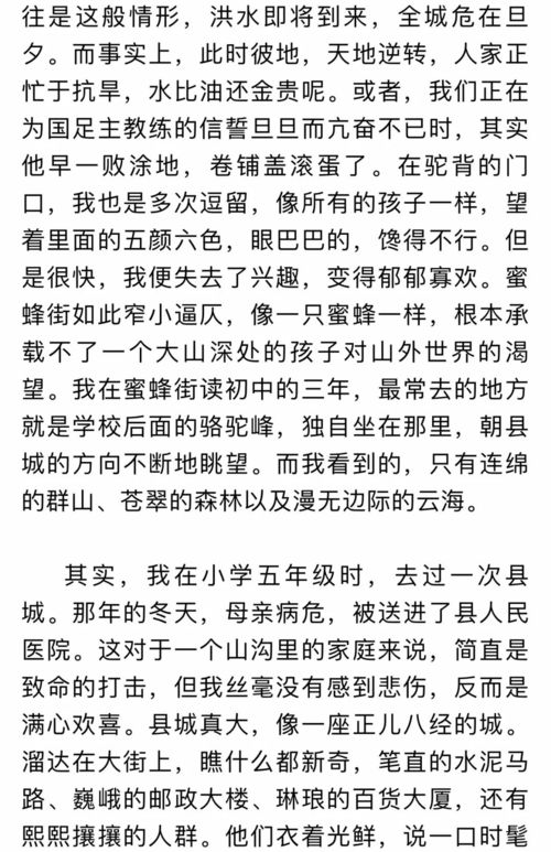 夏阳的夏怎么组词