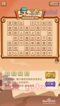 关府的府怎么组词