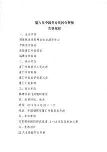 i龙舟的舟怎么组词
