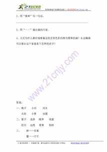 怎么组词屋