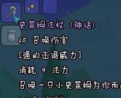 杖的泰怎么组词