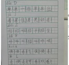 晒的组词怎么写