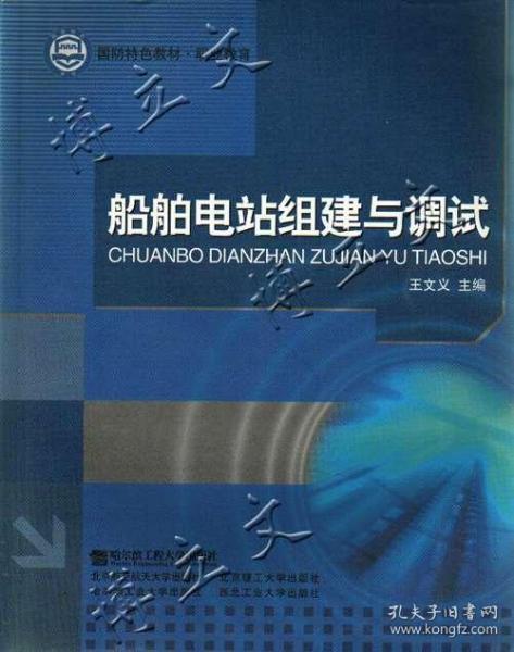 船舶的博可以怎么组词