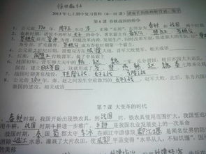 4和8怎么组词成语