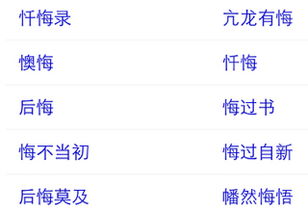 也说怎么组词语