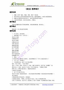 滞笨怎么组词