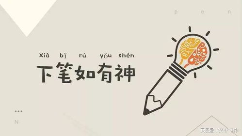 力字怎么组词语
