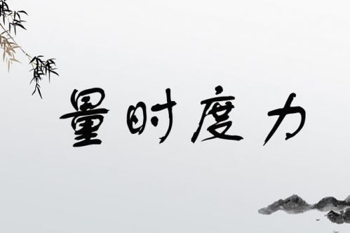 力字怎么组词语