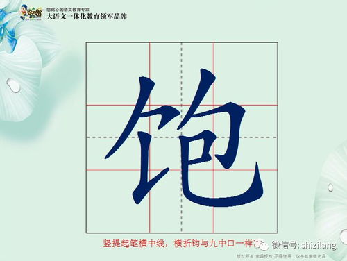 狡猾的猾组词