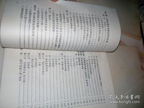 名胜的胜要怎么组词