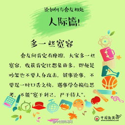 宿舍的舍友怎么组词呀