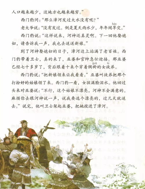 西门豹是怎么组词