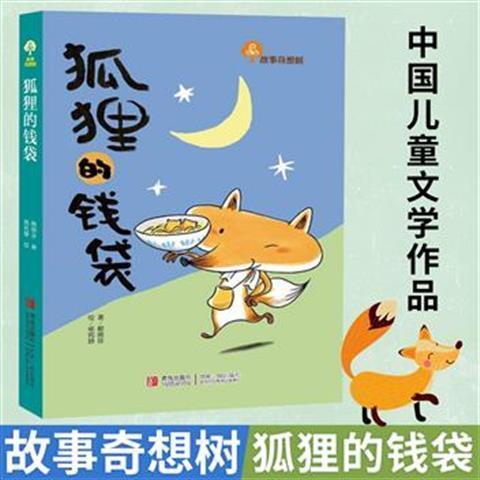 狐怎么组词儿