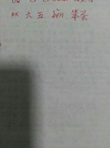 笨能怎么组词