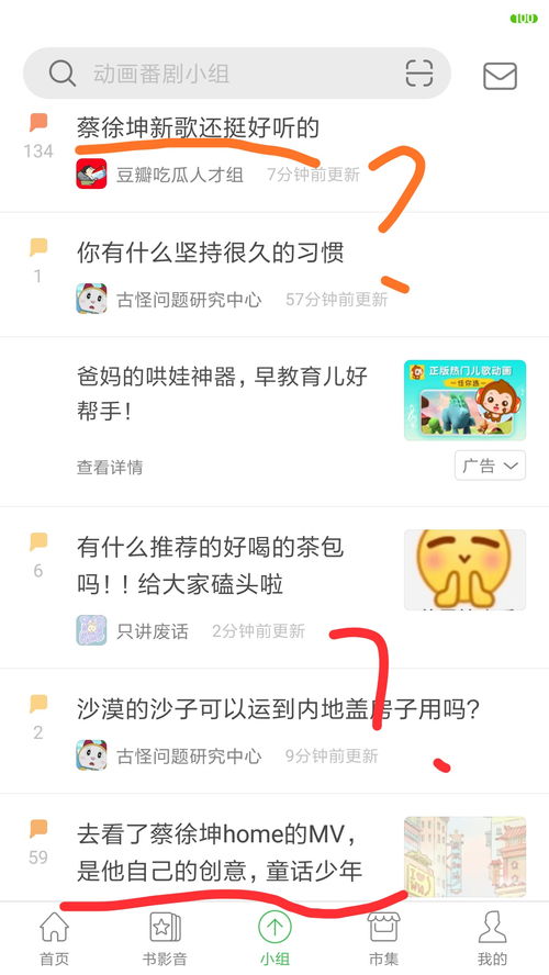 瓜怎么组词