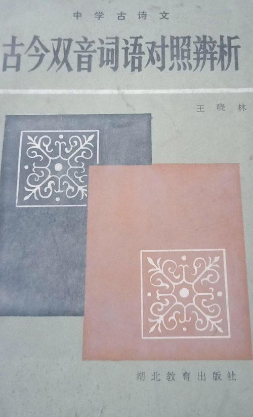 古对今该怎么组词