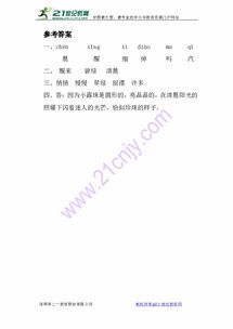 掉怎么组词