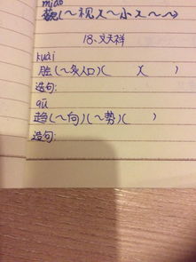 掉怎么组词