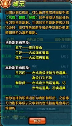 副职的副怎么组词