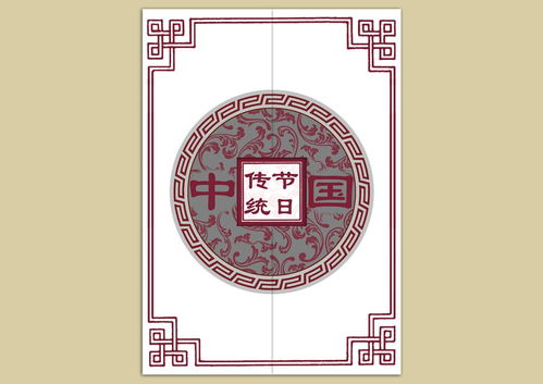 新春怎么组词