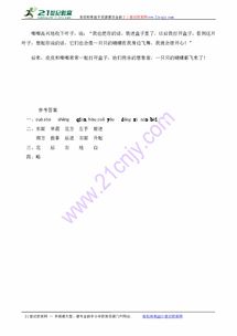 东西的东组词