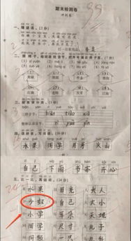 我看到没怎么组词