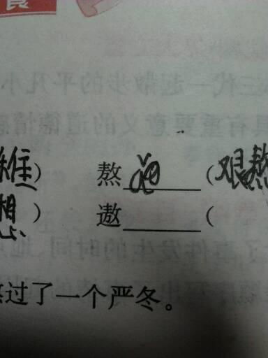 粽子怎么读组词