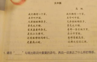 这首歌的这怎么组词
