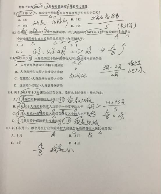 圈怎么组词语