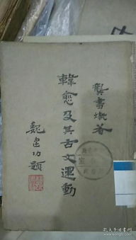 韩愈禹锡仲龚怎么组词