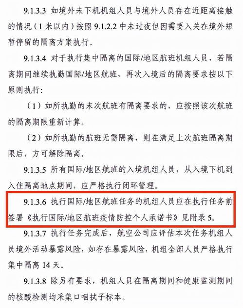飞机员的员怎么组词