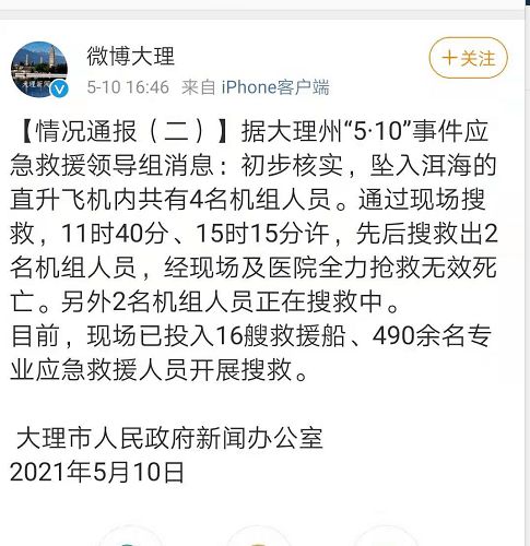 飞机员的员怎么组词