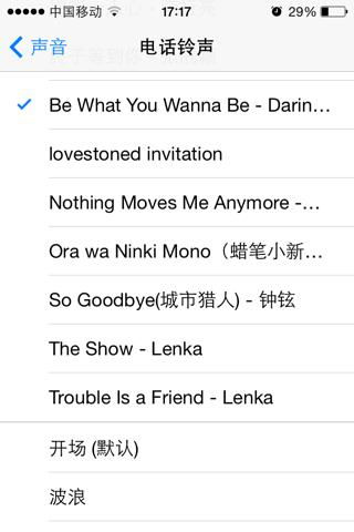 手机铃声组词怎么写 手机铃声组词怎么写