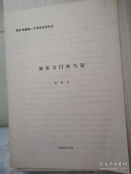 放信封的分能怎么组词