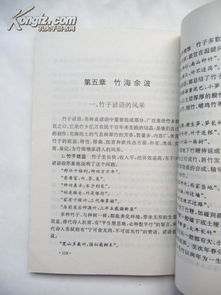 种子的竹怎么组词